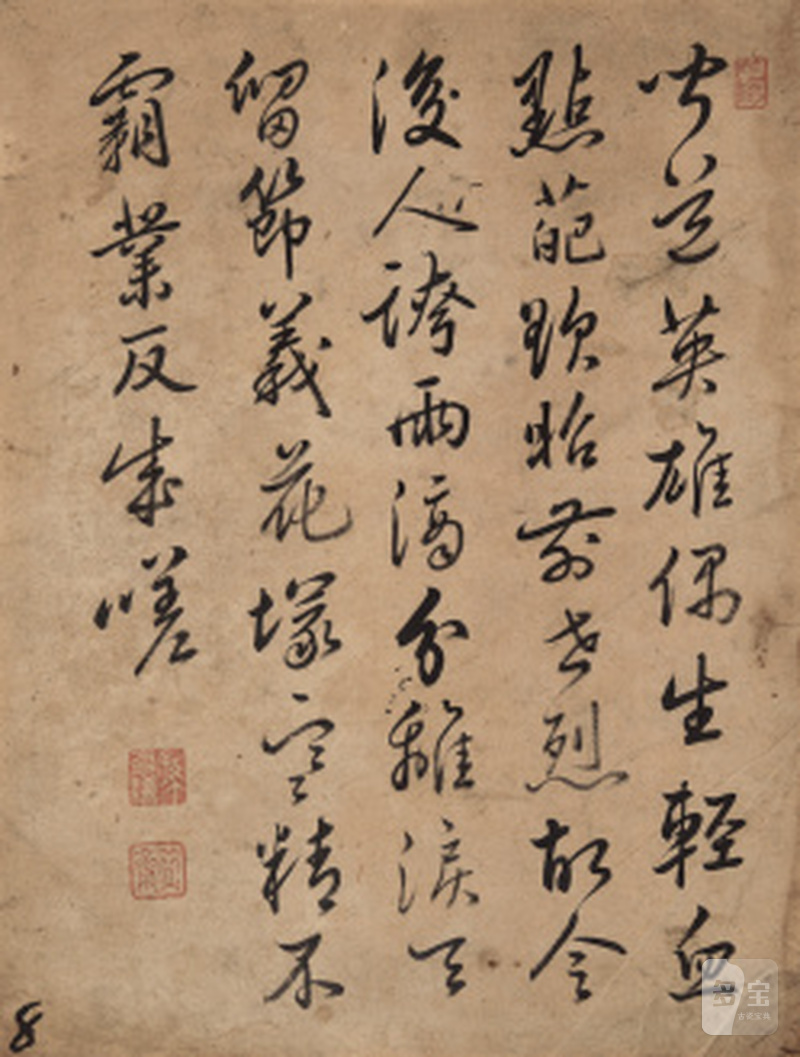 孙克谦 行书跋文